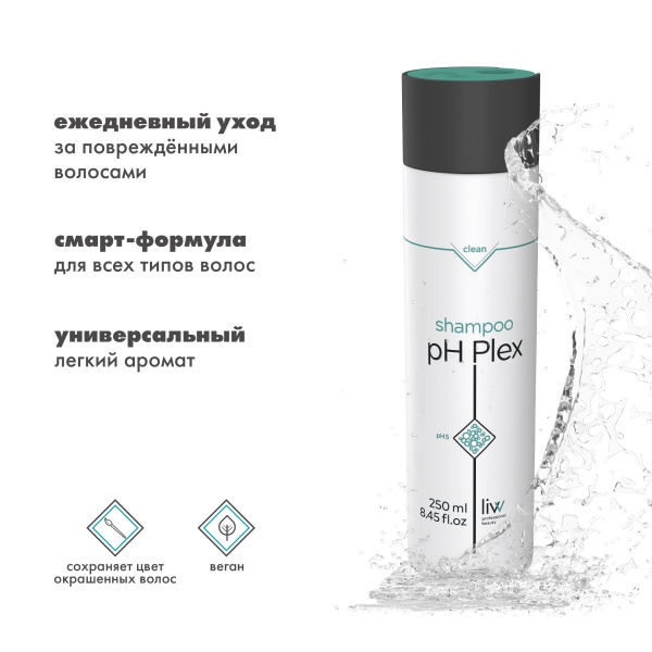 pH Plex Шампунь pH 5 с формулой восстановления волос Shampoo, 250 мл купить