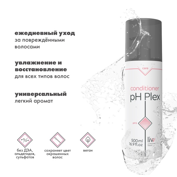 pH Plex Кондиционер pH 5 c формулой восстановления волос Conditioner, 500 мл купить