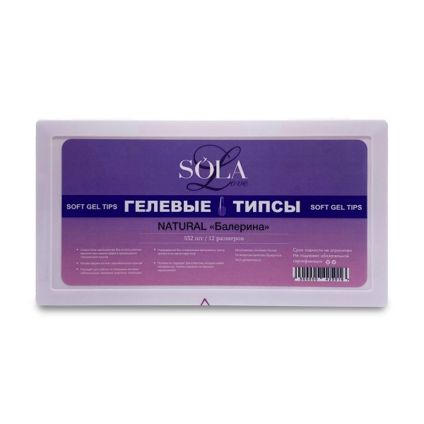 Solalove Мягкие гелевые типсы Natural, Балерина, 552 шт купить