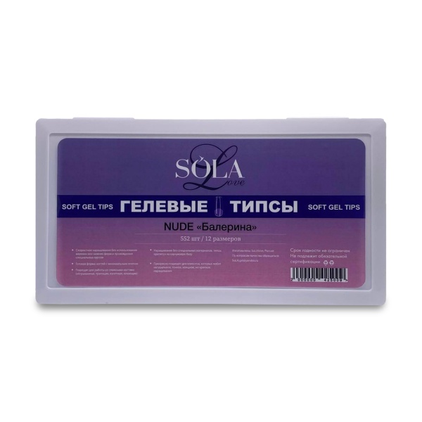 Solalove Мягкие гелевые типсы Nude, Балерина, 552 шт купить