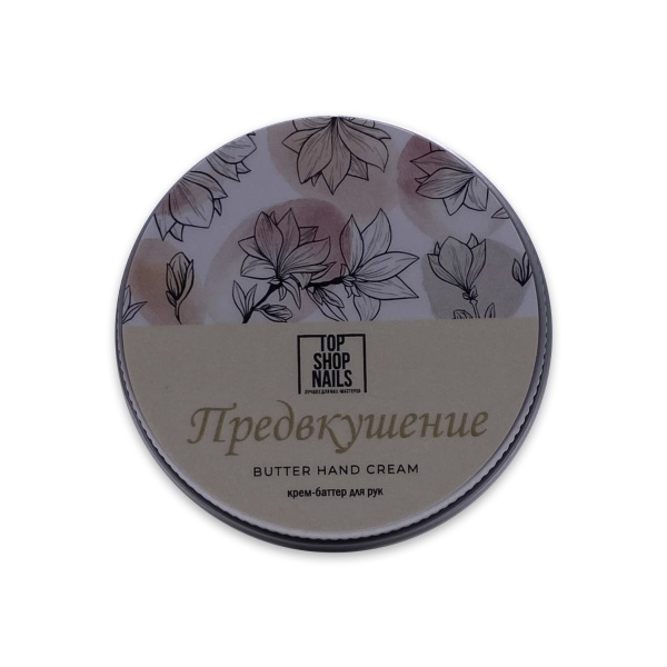 TopShopNails Крем-баттер Предвкушение, 25 мл купить
