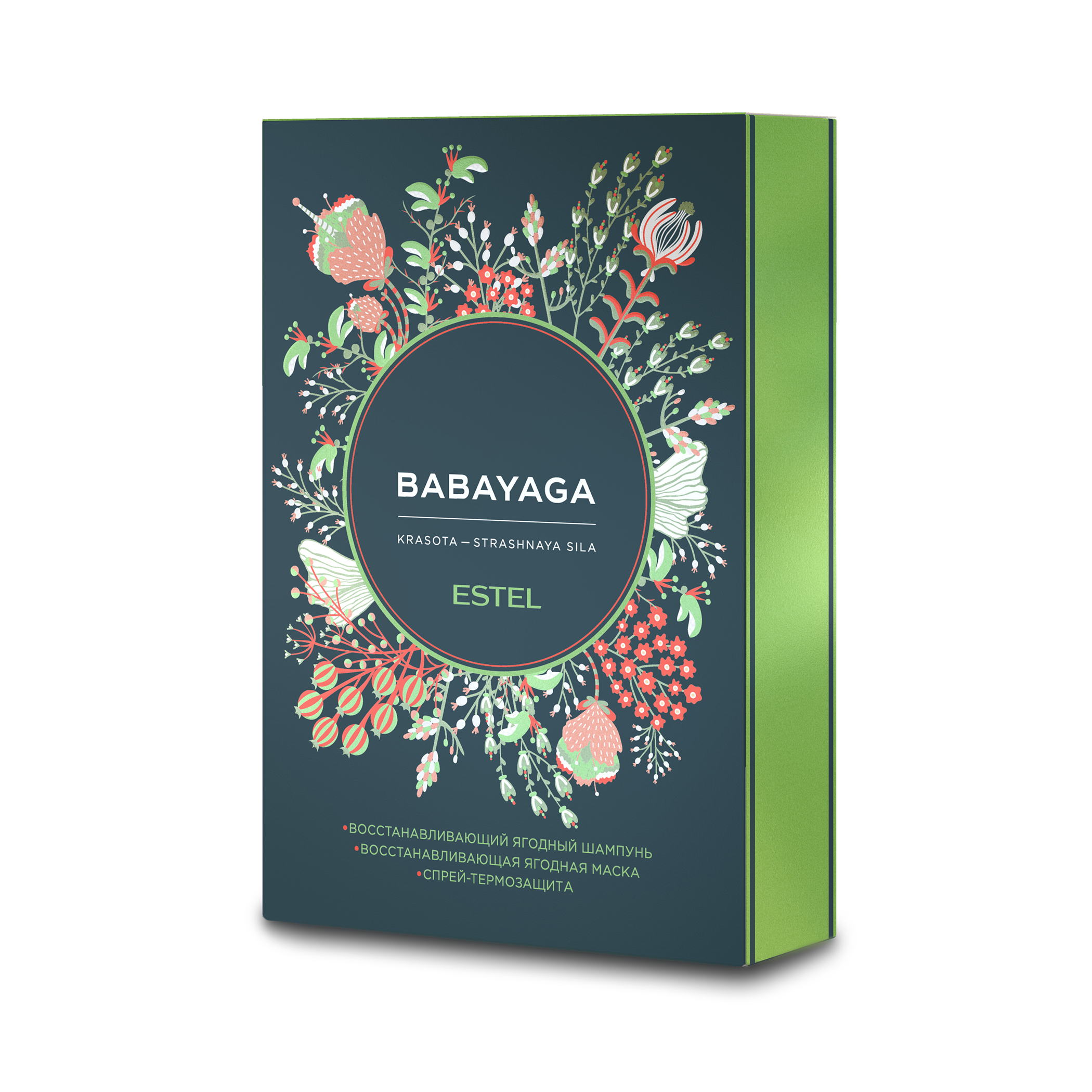 Estel babayaga. Набор Babayaga by Estel. Наборы Эстель для волос баба Яга. Восстанавливающий ягодный шампунь Babayaga by Estel. Estel Baba Yaga набор.