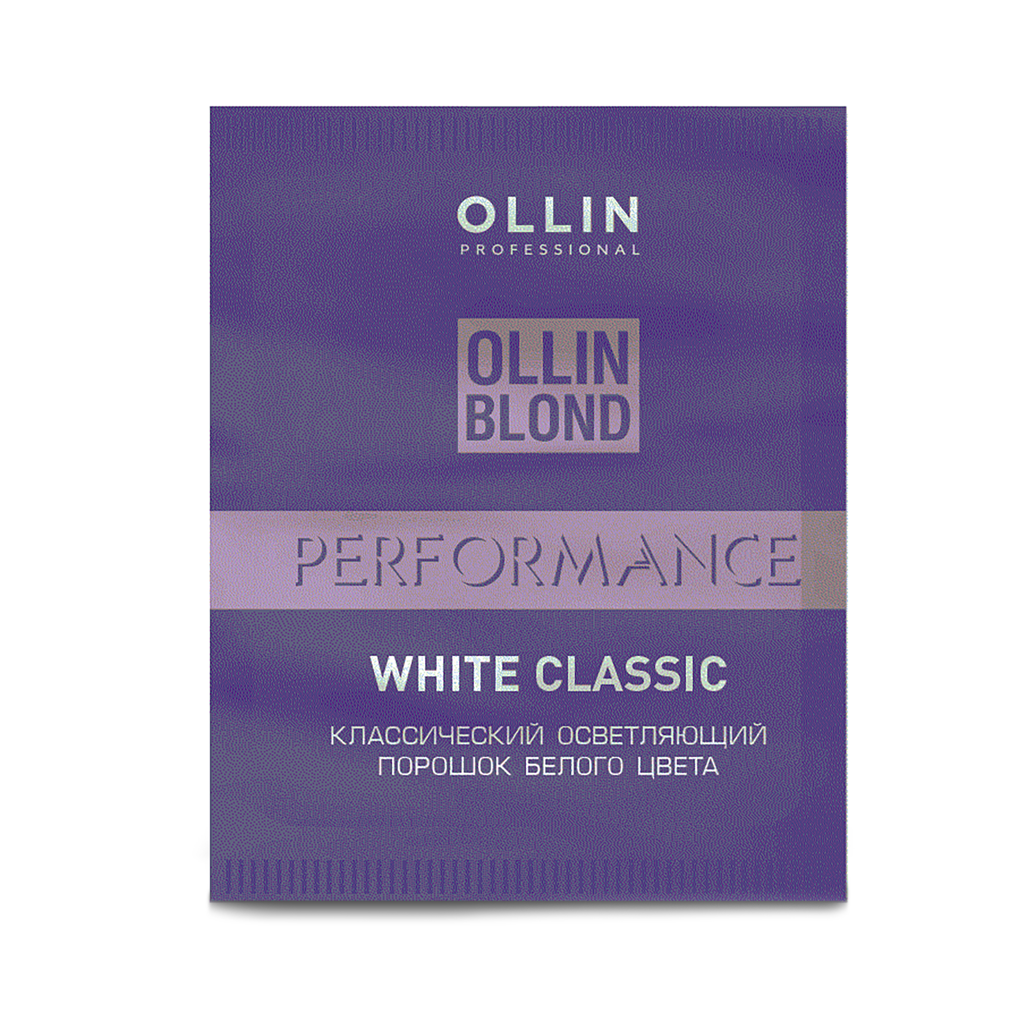 Осветляющий порошок ollin. Порошоколлин порфомкнс. Ollin professional blond Performance White Classic. Олин порошок осветляющий. Пудра для обесцвечивания волос Оллин.